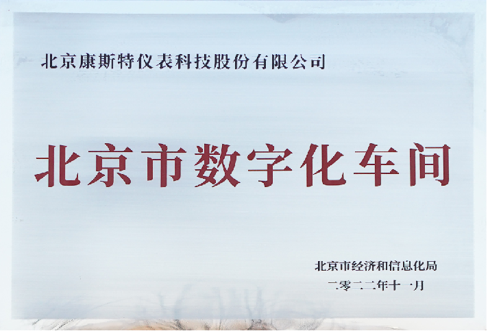 数字化车间.png